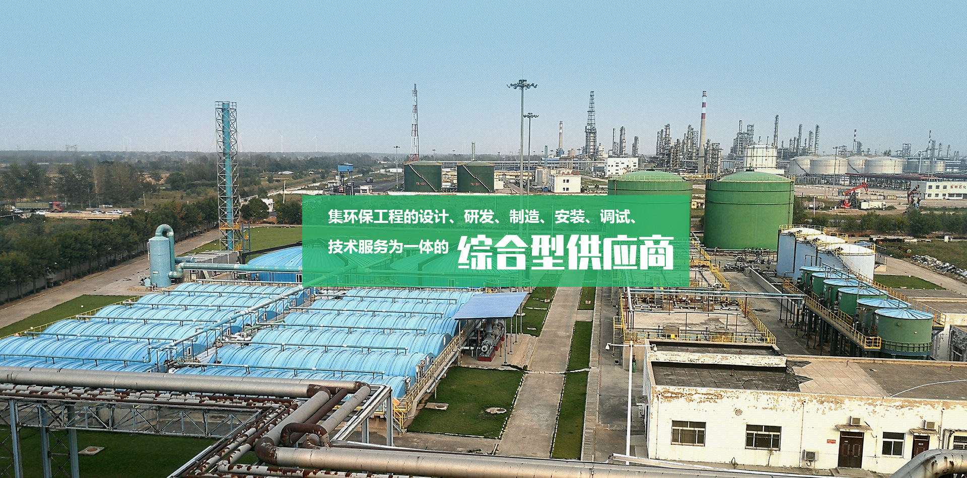 河南鴻昇環(huán)保設備制造有限公司